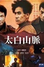 Watch The Taebaek Mountains 9movies