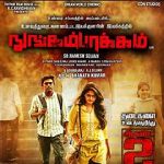 Watch Nungambakkam 9movies