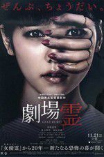 Watch Ghost Theater 9movies