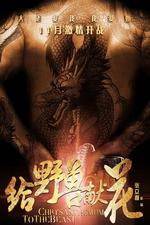 Watch Chrysanthemum to The Beast 9movies