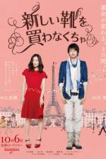 Watch I Have To Buy New Shoes 9movies