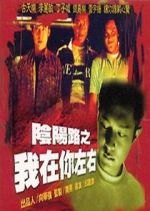 Watch Troublesome Night 2 9movies