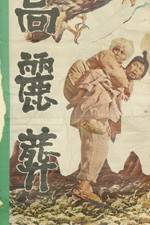 Watch Goryeo jang 9movies