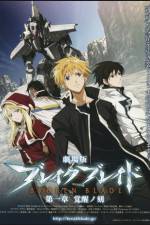 Watch Broken Blade - First Chapter - Hour of Awakening 9movies