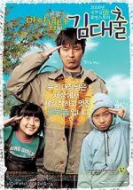 Watch My Captain Mr. Underground 9movies