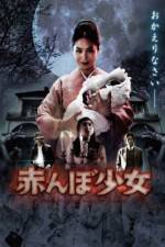 Watch Akanbo shôjo 9movies