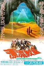 Watch The Drifting Classroom 9movies
