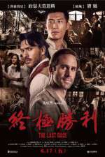 Watch On Wings of Eagles 9movies
