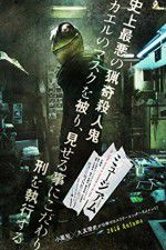 Watch Museum 9movies