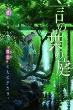 Watch Garden of Words 9movies