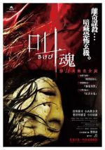 Watch Retribution 9movies