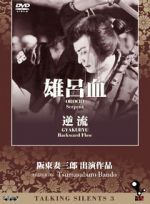 Watch Orochi 9movies