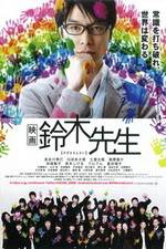 Watch Eiga Suzuki sensei 9movies