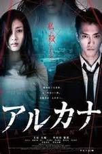 Watch Arukana 9movies