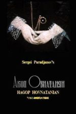 Watch Hakob Hovnatanyan 9movies