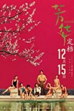 Watch Youth 9movies