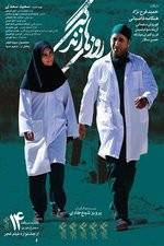Watch The Days of Life 9movies
