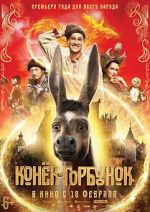 Watch Upon the Magic Roads 9movies