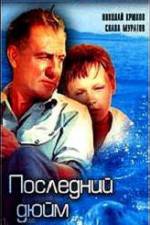 Watch The Last Inch 9movies