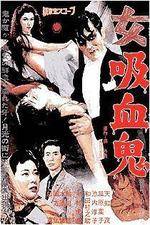 Watch Onna kyûketsuki 9movies