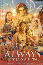 Watch Always Sunset on Third Street 3 9movies