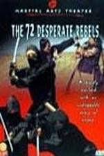 Watch Qi shi er sha xing 9movies