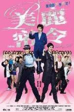 Watch Mei lai muk ling 9movies