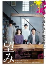 Watch Wish 9movies