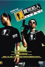Watch You Shoot, I Shoot 9movies
