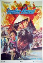 Watch Stars and Roses 9movies