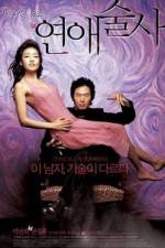 Watch Yeonae-sulsa 9movies