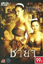 Watch Chaya 9movies