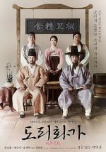 Watch The Sound of a Flower 9movies