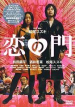 Watch Otakus in Love 9movies