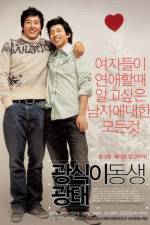 Watch Gwangshiki dongsaeng gwangtae 9movies