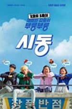 Watch Start-Up 9movies