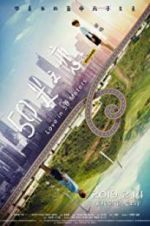 Watch Love in 50 Meters 9movies