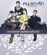 Watch Love H2O 9movies