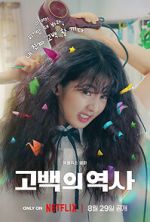 Watch Love Untangled 9movies