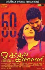 Watch OK Kanmani 9movies