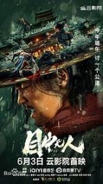 Watch Eye for an Eye 9movies