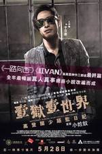 Watch Imprisoned: Survival Guide for Rich and Prodigal 9movies