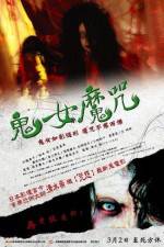 Watch Unholy Women 9movies