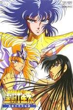 Watch Seinto Seiya: Shinku no shônen densetsu 9movies