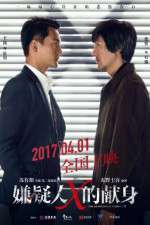 Watch The Devotion of Suspect X 9movies