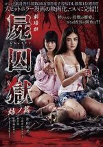 Watch Corpse Prison: Part Two 9movies