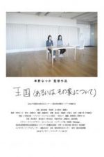 Watch Domains 9movies