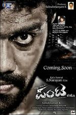 Watch Naa Panta Kano 9movies