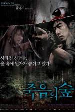 Watch Four Horror Tales - Dark Forest 9movies