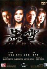 Watch Hei xue 9movies